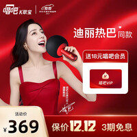 唱吧 K歌宝小巨蛋Q5麦克风话筒无线蓝牙音响一体套装主播电容手机专用全民直播录音无线家庭KTV热巴款 绯红色