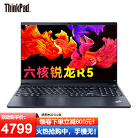 联想ThinkPad E15 2021款 锐龙R5 15.6英寸轻薄便携手提办公游戏设计笔记本电脑 官方标配:锐龙R5-5500U 16G 512G
