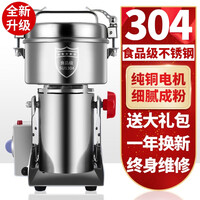 【304不锈钢】房太太打粉机超细中药粉碎机家用磨粉机商用五谷杂粮药店研磨机料理机 800克升级304不锈钢