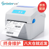 佳博（Gprinter）GP1324D快递单 电子面单打印机 热敏条码不干胶吊牌货架贴纸标签机条码机