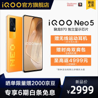 vivoiQOO Neo5手机评价怎么样