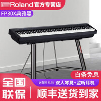RolandFP-30X-BK，FP-30X-WH电钢琴性价比高吗