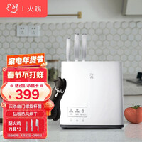 火鸡 消毒刀架刀筷砧板消毒机全自动智能小型消毒柜家用 紫外线除菌防霉烘干器 KR61白骑士套机