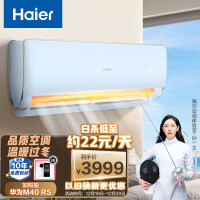 海尔（Haier）新一级 大1.5匹 荣御 变频 冷暖壁挂式空调挂机 3D除菌舱 KFR-35GW/81@U1-Ub 以旧换新