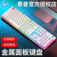 惠普(HP)真机械手感键盘鼠标套装游戏有线背光电竞吃鸡笔记本台式电脑外设办公键鼠朋克网吧三件套 K500白色彩光【经典版】