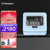 西屋 Westinghouse 洗碗机台式免安装 小型高温家用 WQP4-C5 蓝色