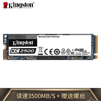 金士顿(Kingston) 1TB SSD固态硬盘 M.2接口(NVMe协议) KC2500系列