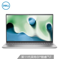戴尔笔记本电脑Dell灵越15Plus 英特尔酷睿 15.6英寸轻薄全能本设计师 i7-11800H 16G 512G RTX3050 银