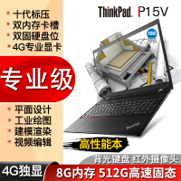 ThinkPadP15V笔记本值得入手吗