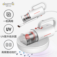 德尔玛(Deerma)DEM-CM1300紫外线除螨仪 吸尘/除螨两用 手持吸尘器家用震动拍打宠物家庭适用