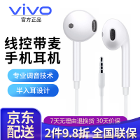 vivoXE160 手机耳机手机耳机质量好不好