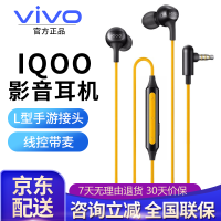 vivovivo iQOO 影音耳机 极速黄 手机耳机质量评测