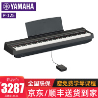 YAMAHA雅马哈电钢琴P125B/WH 便携式88键重锤成人 儿童专业演奏智能数码电子钢琴P115 P125B黑色主机