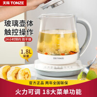 天际(TONZE)养生壶多功能1.8L煎药壶煮茶壶玻璃电水壶BJH-W180P