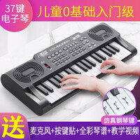 八度宝贝 电子琴儿童音乐玩具早教启蒙益智男孩女孩宝宝初学入门推荐儿童节日礼物 37键启蒙款雅致黑【配入门礼包】