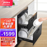美的(Midea)消毒柜家用 消毒柜嵌入式 消毒碗柜 碗筷 110L大容量 智能控制 MXV-ZTD110B01-R