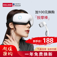 迪斯(Desleep)美国迪斯眼睛眼部按摩仪 护眼仪眼保仪眼镜眼部热敷眼罩按摩器气压热敷礼物 白色高级版
