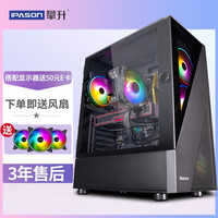 攀升 P976 R5 5600X/RX6700XT显卡/480GnvmeM.2/高频16G吃鸡直播台式游戏DIY组装电脑京东UPC