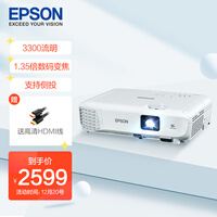 爱普生(EPSON)CB-E01 投影仪 投影机办公 培训(标清XGA 3300流明 支持侧投 1.35倍数码变焦)