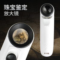 菲莱仕 FEIRSH 手持式高清40倍珠宝放大镜带led灯 电子维修古玩鉴定用高倍放大镜望远镜配件FE09