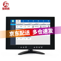 宝莱纳 1080p高清画质 可壁挂 HDMI收银安防监控显示器 企业商用台式小屏ips液晶显示屏幕 10.1英寸（IPS1280*800）