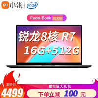 小米笔记本电脑RedmiBook 14/16英寸锐龙高性能超轻薄游戏办公新品红米学生网课手提荣耀银 8核R7-4700U