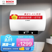 博世(BOSCH) 60升 电热水器 电储水式速热 多功率逸能热水器EWS60-BM1