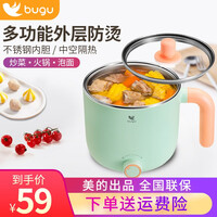 美的集团布谷电煮锅 多用途锅多功能电热电煮锅小火锅电热杯学生电煮炖锅1-2人泡面小煮锅 绿色不锈钢无蒸笼