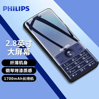 飞利浦(PHILIPS)E319 深海蓝 音乐手机 大屏超长待机 直板按键 移动联通2G 老人机 儿童学生老年备用功能机