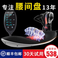 【顺丰速发】医绅腰间盘腰椎按摩器突出护腰带加热腰疼腰痛家用腰部仪曲度非腰椎间盘治疗仪理疗仪矫正牵引器 腰椎康健仪-升级触屏款【液晶触屏+脉冲理疗】