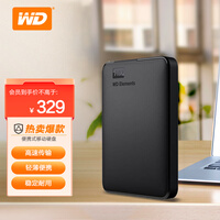 西部数据(WD) 1TB 移动硬盘 USB3.0 Elements 新元素系列2.5英寸 机械硬盘 便携 家用办公 热卖爆款