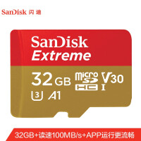 闪迪（SanDisk）32GB TF（MicroSD）存储卡 U3 C10 A1 V30 4K 至尊极速移动版内存卡 读