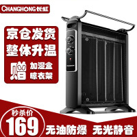 长虹（CHANGHONG）取暖器电热膜电暖器节能省电暖器硅晶速热电暖气片无光加热 4片（2000W）