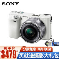 Sony/索尼 ILCE-A6000L套机 入门微单相机 旅游WiFi微单数码相机 索尼a6000 A6000【16-50mm】白色 入门套餐