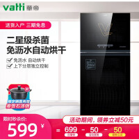 华帝（VATTI）ZTP80/108-GB101消毒柜家用立式小型迷你高温厨房碗筷餐具 4层架85L（ZTP108-GB
