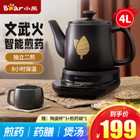 小熊(Bear)煎药壶全自动 4L大容量分体式陶瓷电熬药养生壶 中药煲药罐电药砂锅 JYH-C40D2 黑色4L