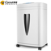 科密(comet)5级保密办公商用碎纸机(单次8张 持续10分钟 20L 可碎卡、订书针)C-838