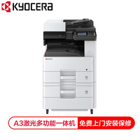 京瓷 (Kyocera) ECOSYS M4125idn A3黑白多功能数码复合机 标配+双纸盒落地+无线网卡(免费上门安装+保修)