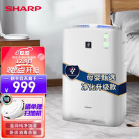 夏普(SHARP)空气净化器家用消毒机器无雾健康加湿除甲醛净离子群杀菌卧室母婴轻音空气净化器
