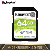 金士顿SDS2/64GB存储卡值得购买吗