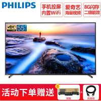 飞利浦 55英寸4K超高清 液晶电视 HDR  智能网络电视机 官方标配