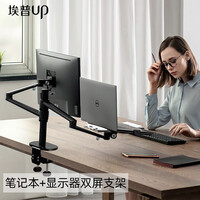埃普(UP)笔记本显示器支架液晶显示屏支架臂桌面万向旋转电脑升降架双屏拼接工作台桌面架12-32英寸OL-3L黑