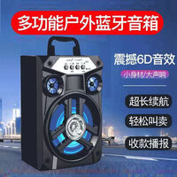 拼搏者 无线蓝牙音箱低音炮大音量摆摊收款语音播报器户外便携式迷你广场舞音响支持话筒K歌 新年价 单独蓝牙音箱