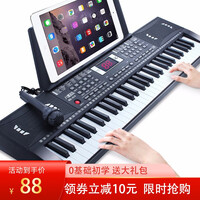 八度宝贝 儿童电子琴61键智能教学音乐玩具 成人初学入门多功能家用琴儿童节礼物 初学推荐-加大款雅致黑【配豪华礼包】