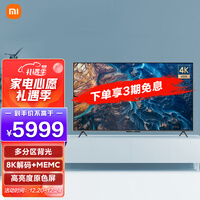 小米电视 ES75 2022款 4K超高清 多分区背光 2+32GB 远场语音 金属全面屏智能平板电视机L75M7-ES