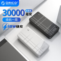 奥睿科（ORICO）充电宝30000毫安时大容量移动电源Type-c便携PD18W快充多口输出 20000毫安—商务白