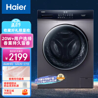 海尔（Haier)   滚筒洗衣机全自动  以旧换新  BLDC变频电机  10KG除菌螨香薰滚筒EG100MATE3S
