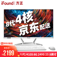 方正(iFound)T系列 微边框IPS高清家用办公一体机台式电脑 【23.8八代赛扬】4核J4105/8G/240G