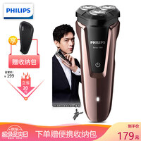 飞利浦(PHILIPS)男士电动剃须刀全身水洗干湿双剃剃胡刀胡须刀刮胡刀 S1060/04