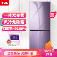TCL 405升 一体双变频风冷无霜十字对开门电冰箱 AAT养鲜 电脑控温 彩晶玻璃面板（罗兰紫）405T6-U